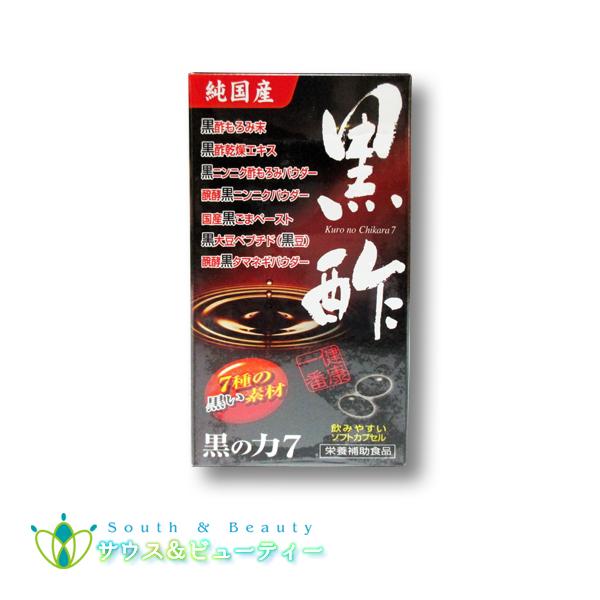 黒の力7 （180粒×3個）<BR>中部薬品