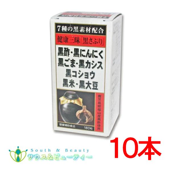 ●特長 黒酢・黒にんにく・黒胡麻・黒カシス・黒コショウ・黒米・黒大豆の ７種類の黒素材が健康を前面サポート！普段から疲れやすい方にオススメ！●使用目安量 健康補助食品として1日4〜6粒を目安に、水またはぬるま湯で、お召し上がりください。●栄...