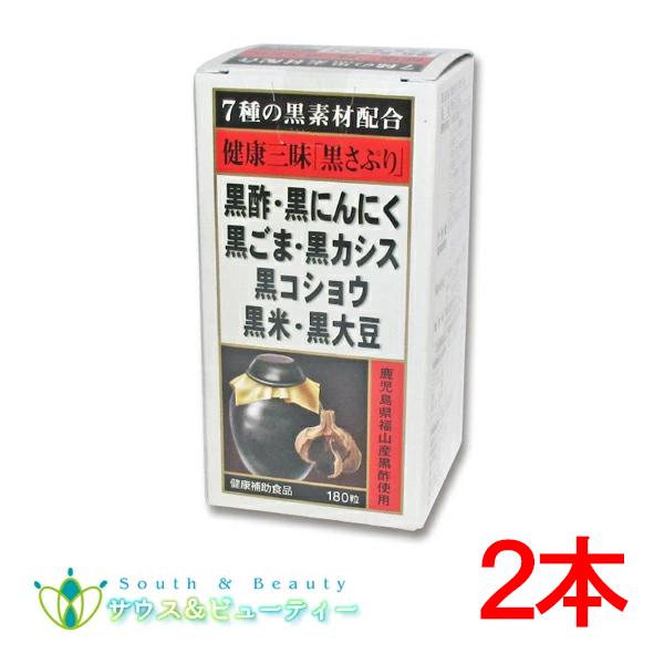 ●特長 黒酢・黒にんにく・黒胡麻・黒カシス・黒コショウ・黒米・黒大豆の ７種類の黒素材が健康を前面サポート！普段から疲れやすい方にオススメ！●使用目安量 健康補助食品として1日4〜6粒を目安に、水またはぬるま湯で、お召し上がりください。●栄...