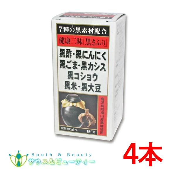 ●特長 黒酢・黒にんにく・黒胡麻・黒カシス・黒コショウ・黒米・黒大豆の ７種類の黒素材が健康を前面サポート！普段から疲れやすい方にオススメ！●使用目安量 健康補助食品として1日4〜6粒を目安に、水またはぬるま湯で、お召し上がりください。●栄...