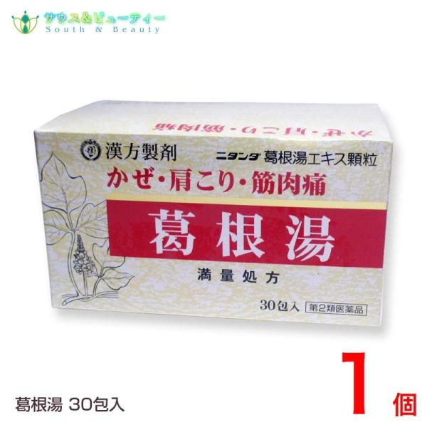 ニタンダ葛根湯エキス顆粒 3g 30包 風邪薬 かぜ薬 肩こり 筋肉痛 第2類医薬品 Nihandakatukontou 01 サウス ビューティー 通販 Yahoo ショッピング