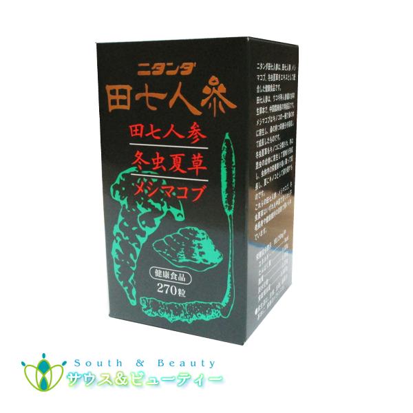【田七人参とは】田七人参は三七人参とも呼ばれ、中国雲南省の特産品で朝鮮人参と同じオタネニンジン属ですが、その中でも特別の貴重品です。収穫に3〜７年育てて採取され、お金に換えがたい貴重な秘薬と言われていますので、「金不換」という別名があるほど...