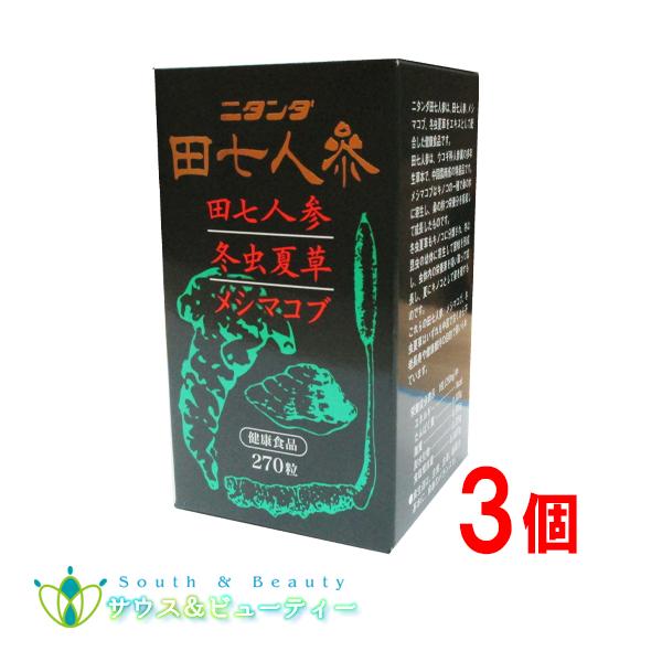 【田七人参とは】田七人参は三七人参とも呼ばれ、中国雲南省の特産品で朝鮮人参と同じオタネニンジン属ですが、その中でも特別の貴重品です。収穫に3〜７年育てて採取され、お金に換えがたい貴重な秘薬と言われていますので、「金不換」という別名があるほど...