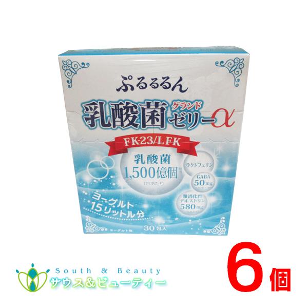 ぷるるるん乳酸菌グランドゼリーα  10g 30日分 30本 ×6個  広栄ケミカル、FK-23 LFK 食物繊維 ラクトフェリン