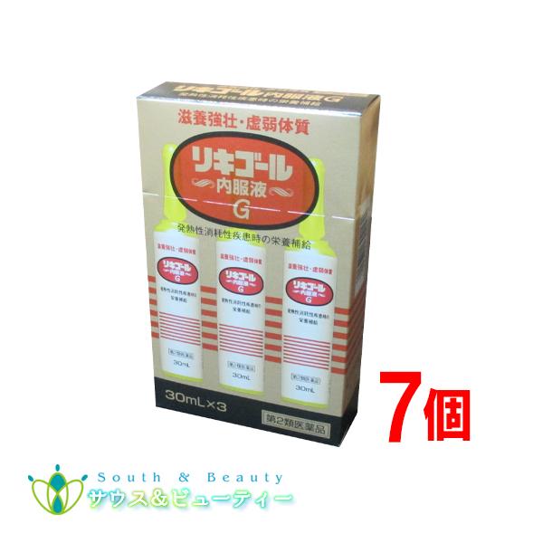 リキゴールド内服液G （内容量：30ml×3入）×7個 (第2類医薬品)  田村薬品工業株式会社 滋養強壮　虚弱体質栄養補給