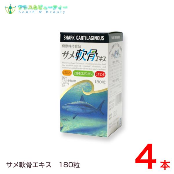 ●特長 美容と健康に!! 体のふしぶしが気になる中高年の健康維持に!! さめ軟骨パワーでいきいき健康!! 90粒入り、2ヶ月間服用できます。 さめ軟骨にはムコ多糖体（コンドロイチン）を豊富に含んでいます。