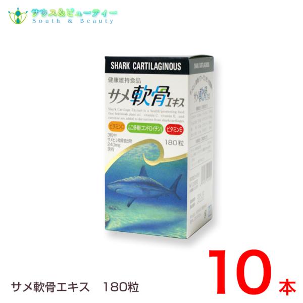 ●特長 美容と健康に!! 体のふしぶしが気になる中高年の健康維持に!! さめ軟骨パワーでいきいき健康!! 90粒入り、2ヶ月間服用できます。 さめ軟骨にはムコ多糖体（コンドロイチン）を豊富に含んでいます。