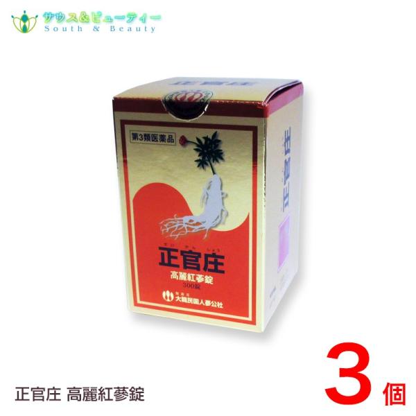 ●正官庄（せいかんしょう）高麗紅蔘錠（300錠入） 【商品紹介】　 健康で長寿をと，だれもが願っていますが，加齢に加え，さまざまなストレスや生活習慣 環境，体質等，多くの要因から体調を崩したり，あるいは病を得，その結果低下した体力 体調の回...