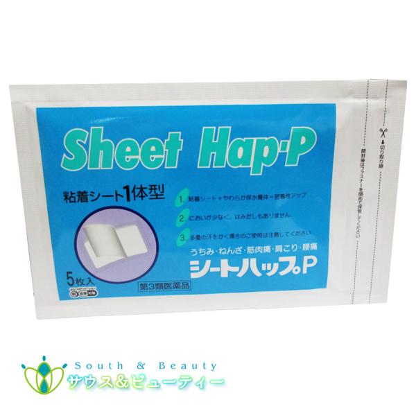 シートハップP 5枚入（第3類医薬品）　ポスト投函　ネコポス発送です（日時指定はできません）  湿布 置き薬 配置薬 富山 大協薬品工業