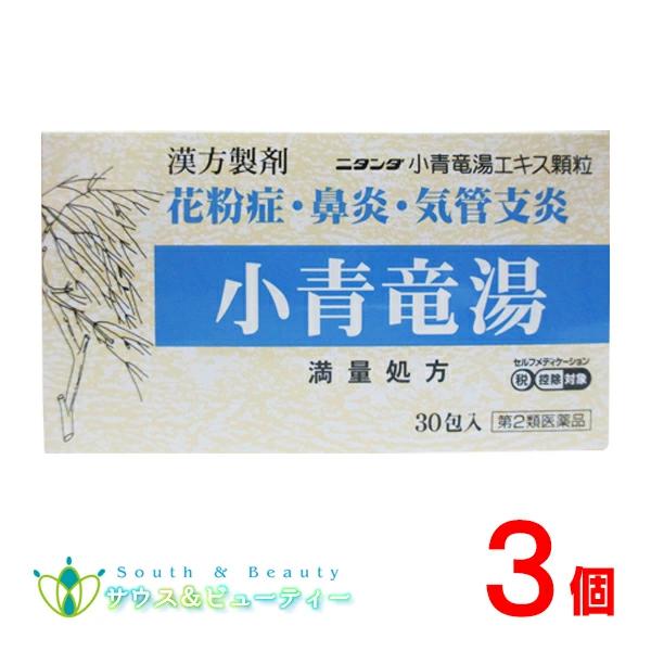 小青竜湯エキス顆粒（3g×30包）×3個　第２類医薬品 二反田薬品工業株式会社