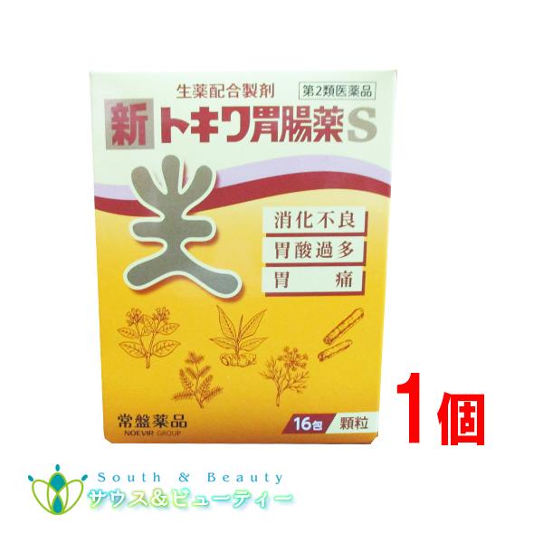 新トキワ胃腸薬S（16包）×1個【第2類医薬品】 胃薬 食欲不振 消化不良 胃もたれ　 常盤薬品工業　宅配ボックス