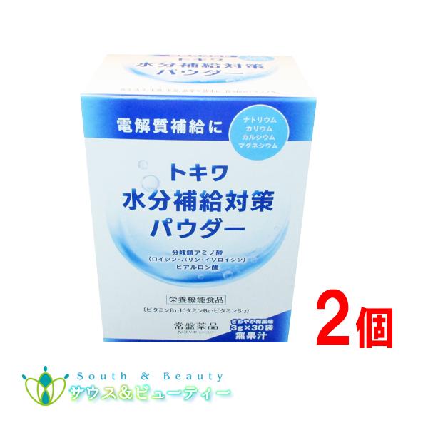 トキワ水分補給対策パウダー 3g 30袋 ×2個 ノエビアグループ 栄養機能食品 さわやかうめ風味