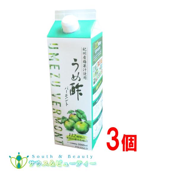 フジスコ　うめ酢バーモント　1000ml　×3個　112種類の素材と恵みを配合野草源酵素配合7-10倍濃縮