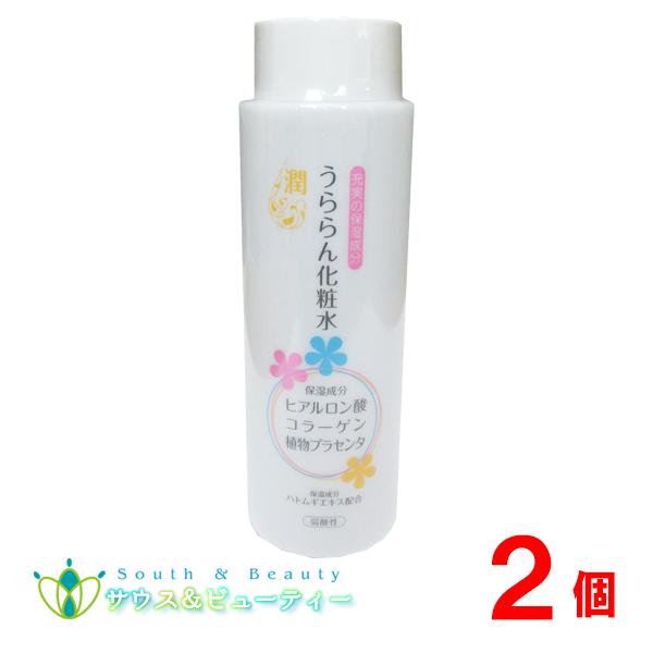 うららん化粧水 200mL×2個 ヒアルロン酸 コラーゲン 植物プラセンタ ハトムギエキス 潤 保湿 弱酸性 大協薬品工業株式会社　製造元　熊野油脂株式会社