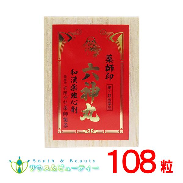 【第2類医薬品】 薬師印 六神丸 108粒 薬師製薬 どうき 動悸 息切れ 気付け 気つけ きつけ 強心薬 強心剤 置き薬 配置薬 富山六神丸 、どうき、息切れ、気つけ　、牛黄、ゴオウ、疲れやすい、胸、置き薬　配置薬、富山常備薬。漢方薬　漢方