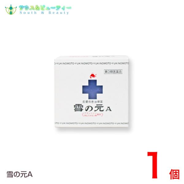雪の元Ａ 外用薬（15g）【第3類医薬品】ポスト投函皮　おきくすり 配置薬 常備薬 雪の元本店