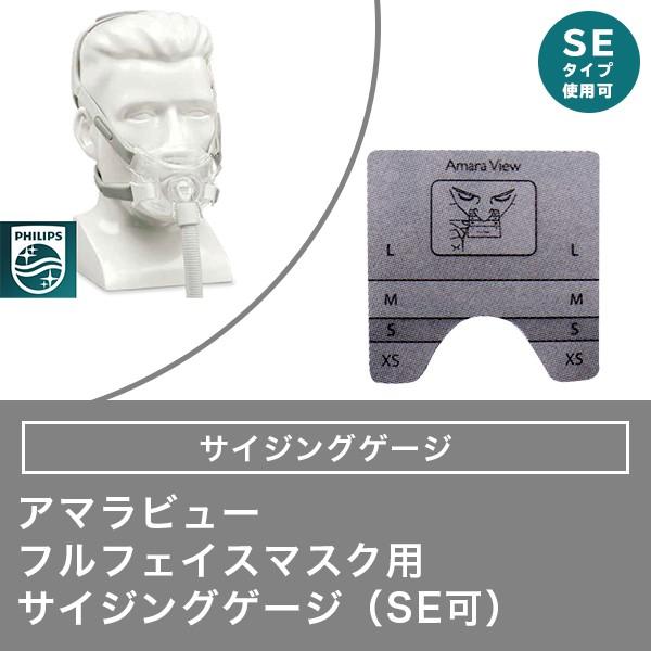 新品未開封 CPAP 鼻マスク PHILIPS アマラフルフェイス セレクト