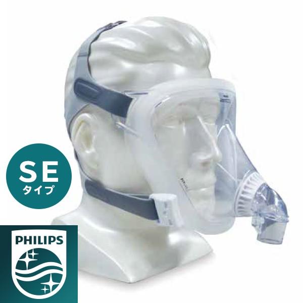 フィリップス PHILIPS】CPAP（ シーパップ）フィットライフ FitLife SE