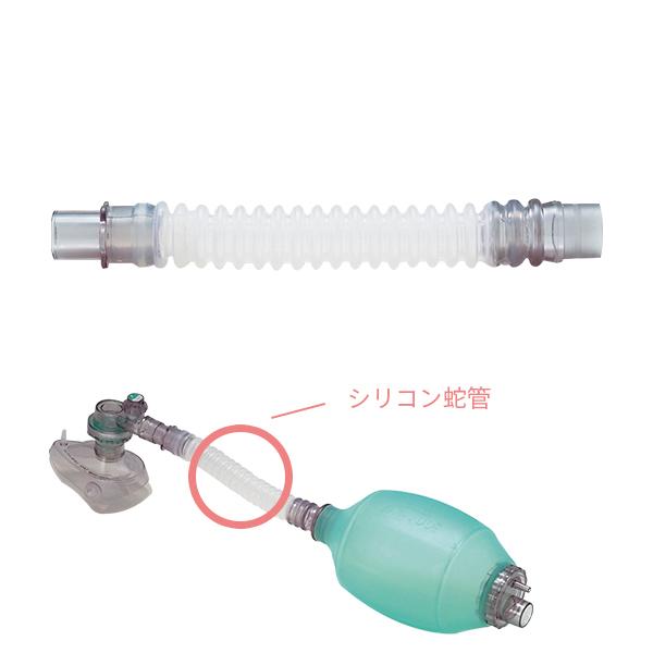 シリコン蛇管 コネクター付 手動式 人工呼吸器 別売オプション品 