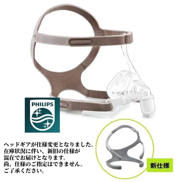 フィリップス PHILIPS】CPAP（ シーパップ）ピコネーザル マスク