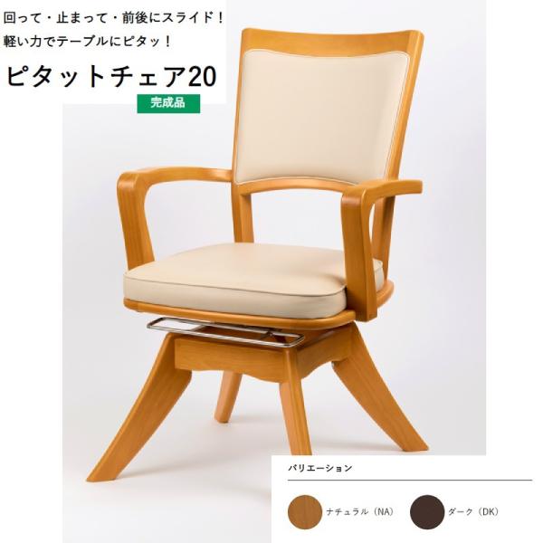 ピタットチェア20 : メディカルMYT - 通販 - Yahoo!ショッピング