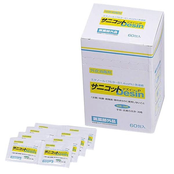 高級なサニコット デズイン 60包 医薬品 磁気治療器用貼り替えシール50枚 ウエ・ルコ ハリカエシ-ル
