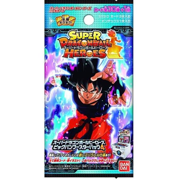 ビッグバンブースターパック4 スーパードラゴンボールヒーローズ 1