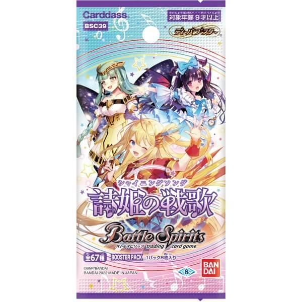 バトスピ 詩姫 Amazon.co.jp: バトルスピリッツ ［ずっと一緒に］レイ・オーバ