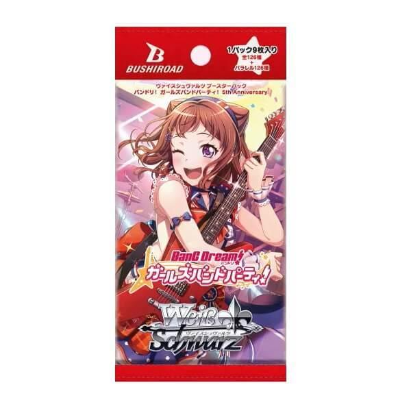 ヴァイスシュヴァルツ ヴァイス バンドリ 5th 1パック :dump20798