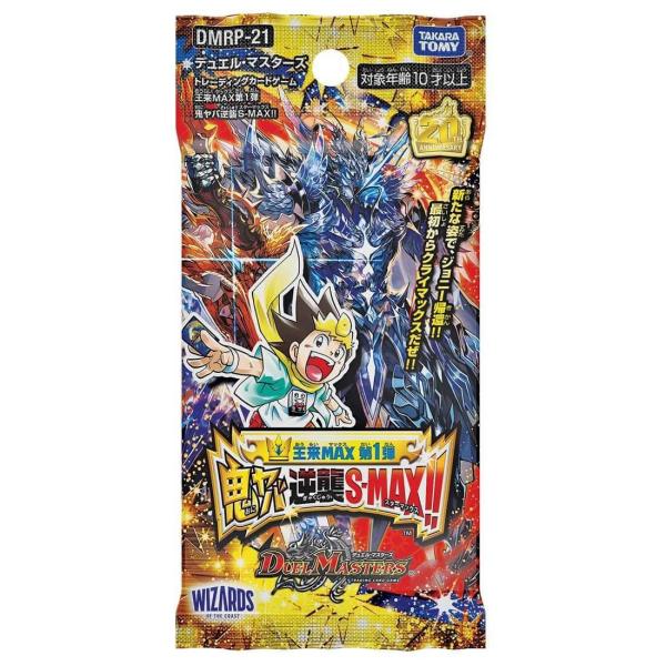 鬼ヤバ逆襲S-MAX 4box未開封　デュエマデュエルマスターズ Amazon.co.jp: デュエル・マスターズTCG DMRP-21 王来MAX第1弾