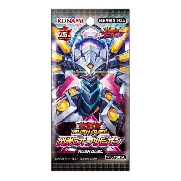 遊戯王ラッシュデュエル 閃光のオブリビオン BOX 倉庫