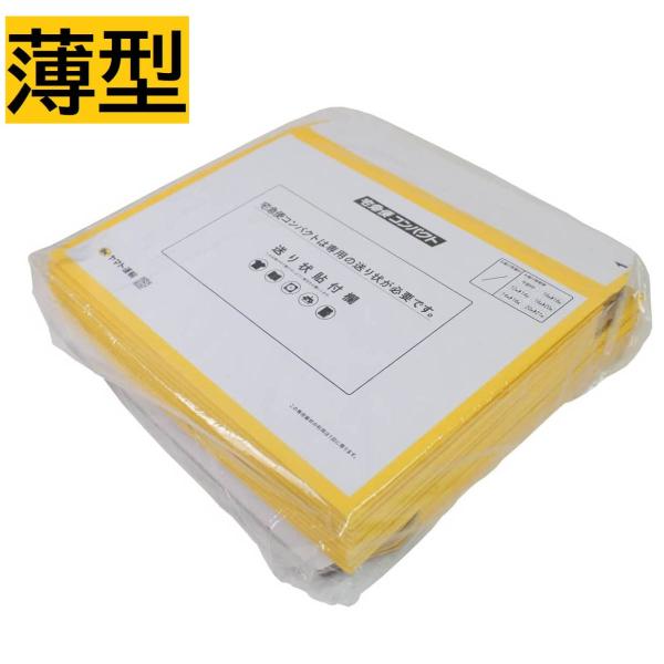 宅急便コンパクト専用BOX 薄型 50枚セット : メディカルブック 宅急便コンパクト専用BOX 薄型 50枚セット : メディカルブック