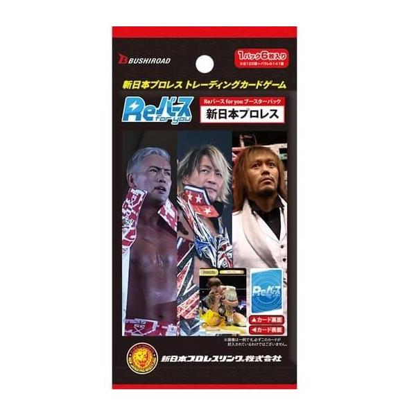 Reバース for you ブースターパック 新日本プロレス 1パック