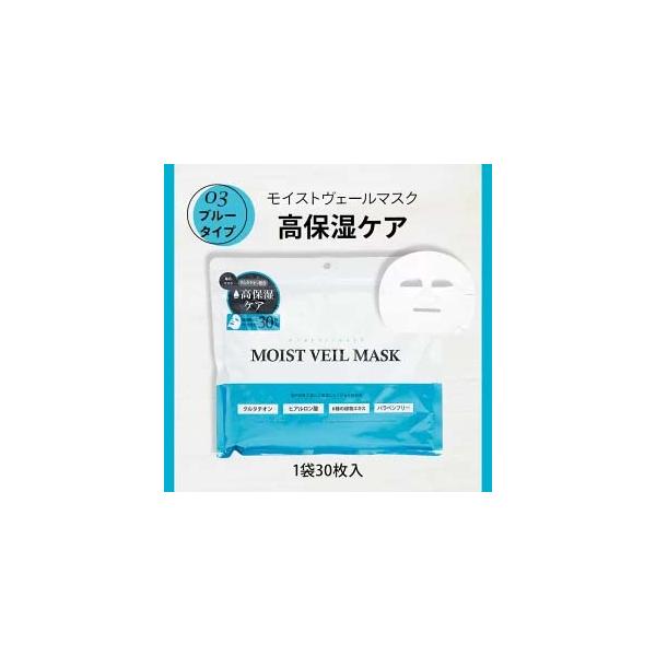 ジャパンギャルズ　モイストヴェールマスク 30P （ブルー） 【メール便のみ送料無料】