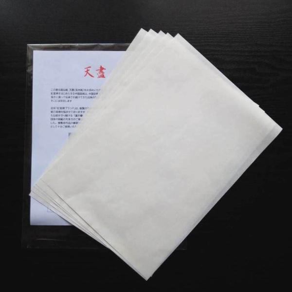 手漉き画仙紙 天盡（てんじん）半切 漢字用 中国安徽省産 生産