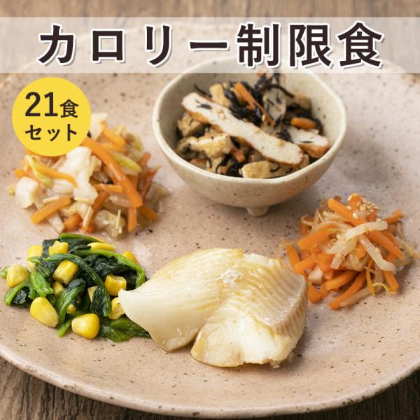 medimeal_01-calorie-021-tudo
