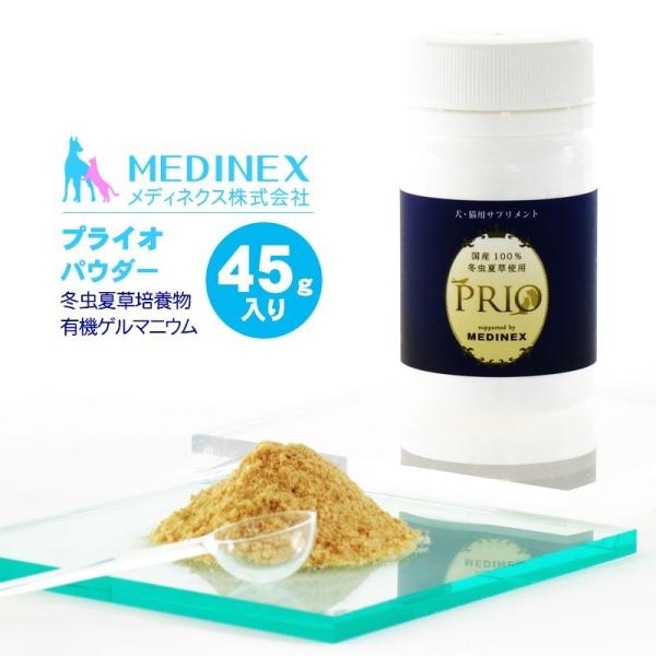 プライオ 冬虫夏草 犬 猫 ペット サプリメント 免疫 有機ゲルマニウム