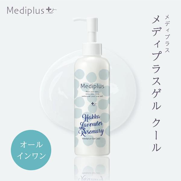 公式 メディプラスゲル クール 180g (約2ヶ月分) Mediplus オールインワンジェル ひんやり 涼感タイプ 乾燥予防 保湿ジェル ポンプ式 乾燥肌 敏感肌 ゆらぎ肌