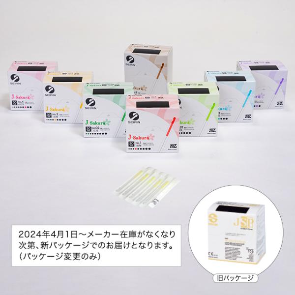 セイリン鍼灸針 J-Sakura(旧 JSP) : メディスター健康ストア セイリン鍼灸針 J-Sakura(旧 JSP) : メディスター健康ストア