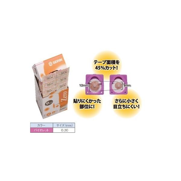 やさしいはりごこち◆「パイオネックス」シリーズから、皮膚に刺入しない接触タイプの「パイオネックス・ゼロ」が新登場。◆鍼先がない、押圧による刺激ですので、セルフケアにも安全にご使用いただけます。テープ径が9mmとなります。