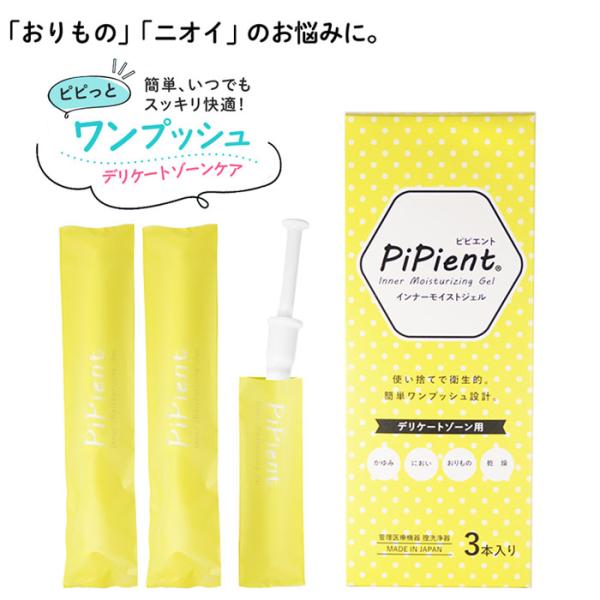 いつでも簡単に膣内浄化できる１プッシュ設計の膣洗浄器です。日本製。Point1. 使い捨てで衛生的。Point2. 保湿成分＆乳酸菌配合。Point3. 片手で簡単。１プッシュ設計。Point4. 安心の日本製 医療機器。Point5. 持...
