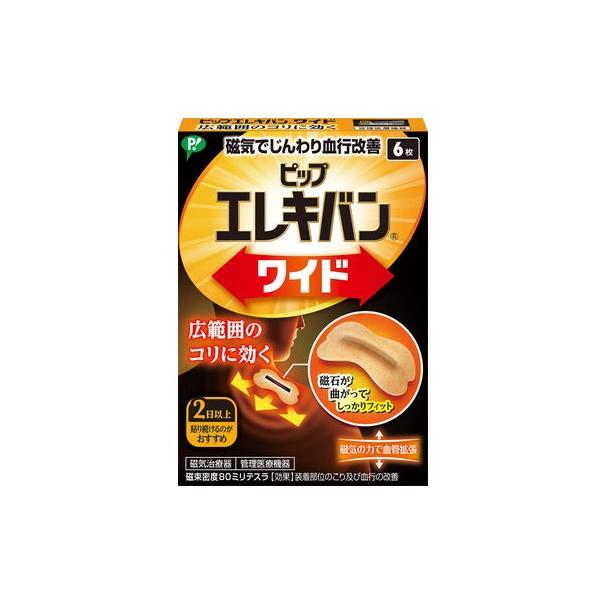 ・長さ25ｍｍの棒磁石が広範囲のコリに効きます。・ゴムのように柔軟性のある磁石で曲がってしっかりフィットします。・緊張や疲労が蓄積することによって起こるコリを、緊張をといてほぐします。・伸縮性、透湿性にすぐれた肌にやさしいバンソウコウを使用...