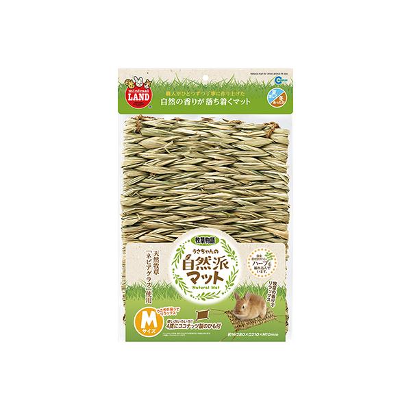 牧草を使って丁寧に編みこんだ、自然の香りが嬉しいうさぎ専用のマットです。