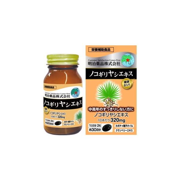 ノコギリヤシを1日目安量当たり320ｍｇ配合に加え、カボチャ種子オイル、クランベリーエキス末も配合。中高年のスッキリしない方にお薦めです。