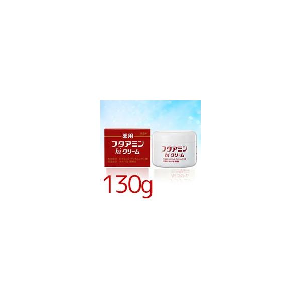ムサシノ製薬 フタアミンhiクリーム 130g （医薬部外品