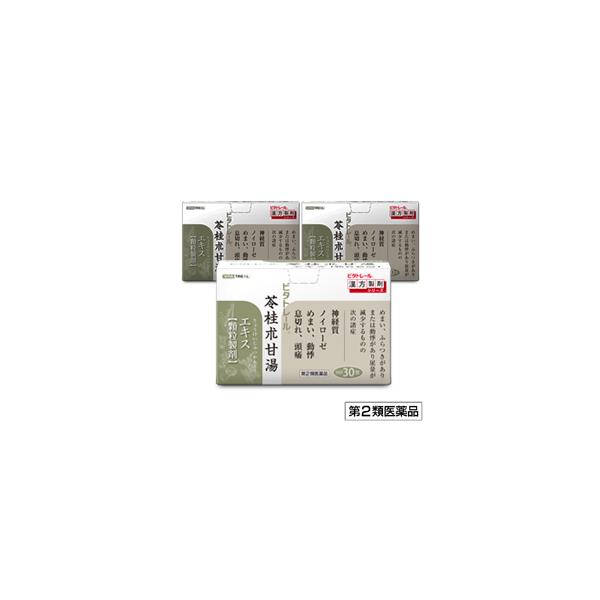 ビタトレール漢方薬シリーズ。苓桂朮甘湯 エキス 顆粒　(りょうけいじゅつかんとう/リョウケイジュツカントウ)。本剤は、漢方の古典「傷寒論」「金匱要略」に収載されている苓桂朮甘湯に準拠して製造されたエキス顆粒剤です。【効能・効果】めまい、ふら...