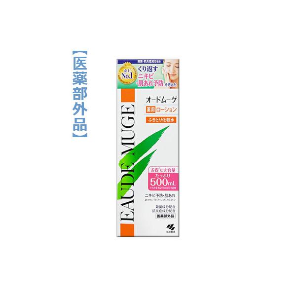 他サイト： 小林製薬 オードムーゲ　500mlの商品画像