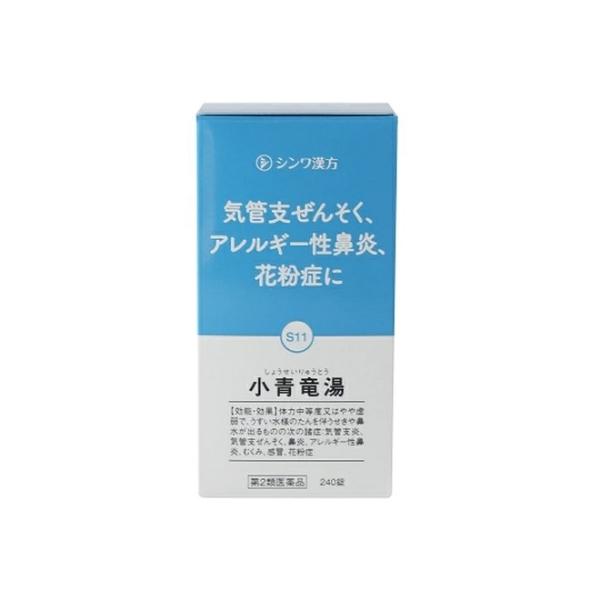 せき、鼻水、水様のたんが出る方へ。気管支ぜんそく、アレルギー性鼻炎、花粉症に効く飲みやすい錠剤タイプの漢方薬