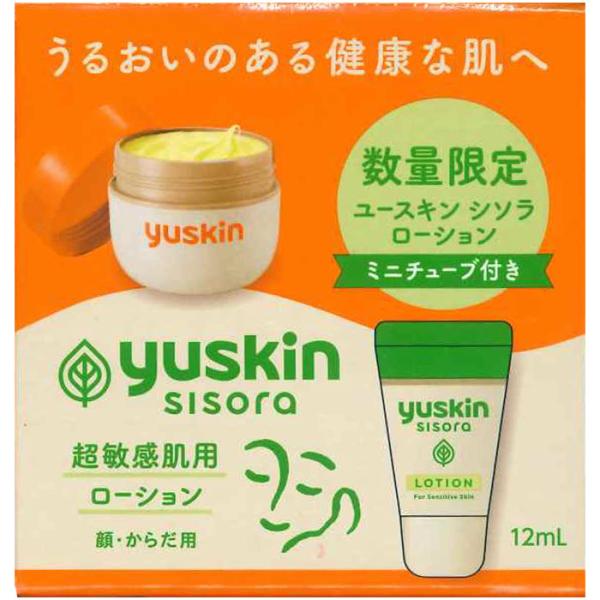 yuskin ユースキン製薬 ユースキン サービスパック2024 指定医薬部