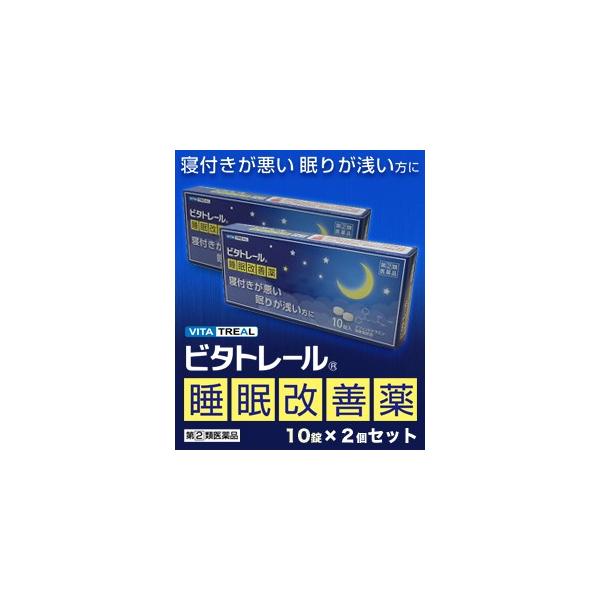 【本商品は定形外郵便でお届けします】ご購入前に「定形外郵便のご注意」をチェックしてください。ビタトレール睡眠改善薬は、なかなか寝付けない、眠りが浅いといった一時的な不眠症状の緩和に効果のある医薬品です。ビタトレール睡眠改善薬の有効成分ジフェ...